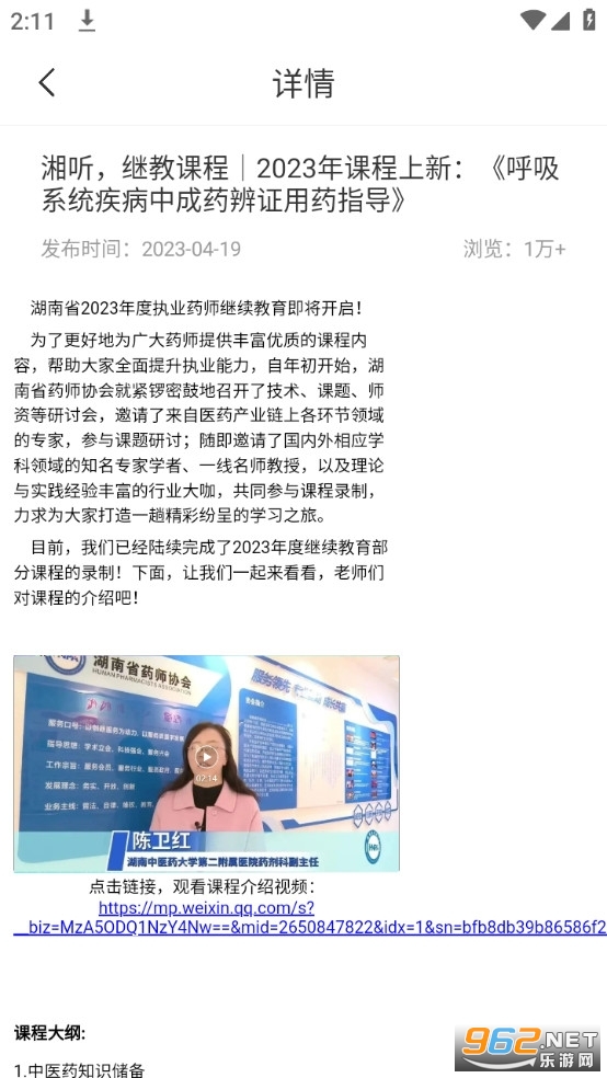 ��ҩʦЭ�����ҩʦ����ƽ̨