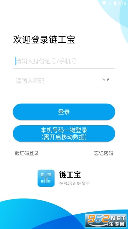 键工宝App官方版 键工宝App官方版