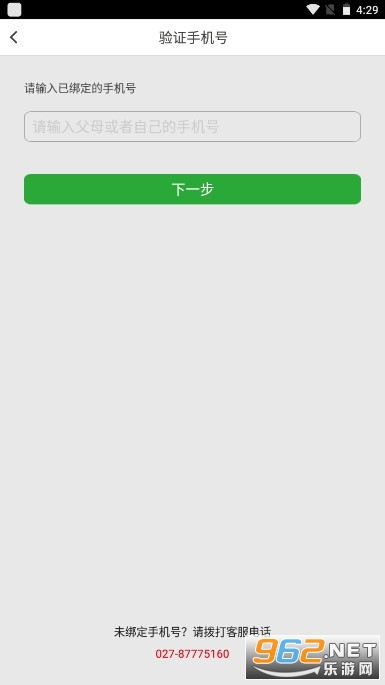 ��������app���°�