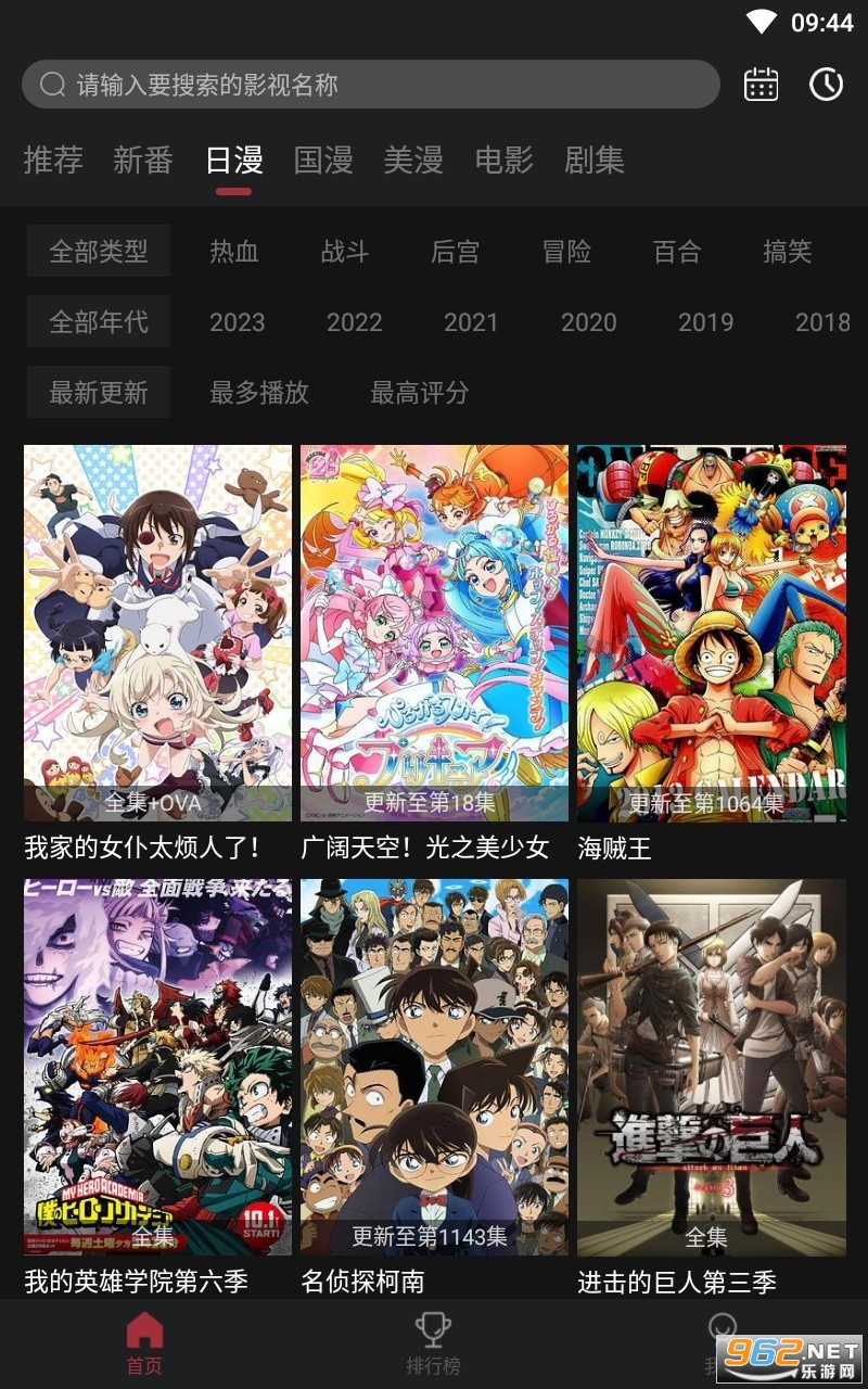 喵次元动漫app正版最新版本 喵次元动漫app正版最新版本