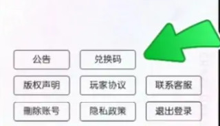 奇点时代兑换码在哪输入 奇点时代兑换码最新 奇点时代兑换码在哪输入 奇点时代兑换码最新
