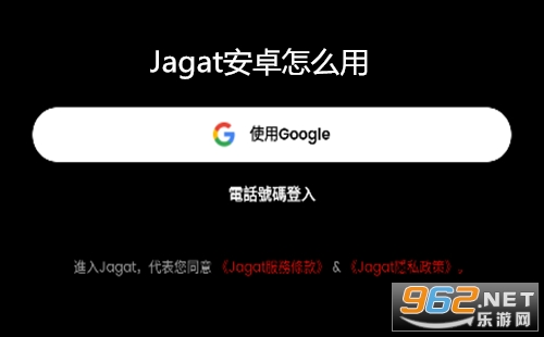 Jagat安卓怎么用 Jagat官网下载 Jagat安卓怎么用 Jagat官网下载