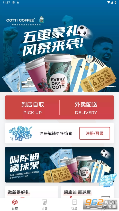 cotticoffee��Ͽ���app