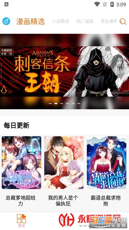 好漫6官方免费平台 好漫6官方免费平台