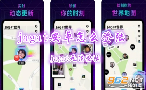 jagat安卓怎么登陆 jagat无法登陆 jagat安卓怎么登陆 jagat无法登陆