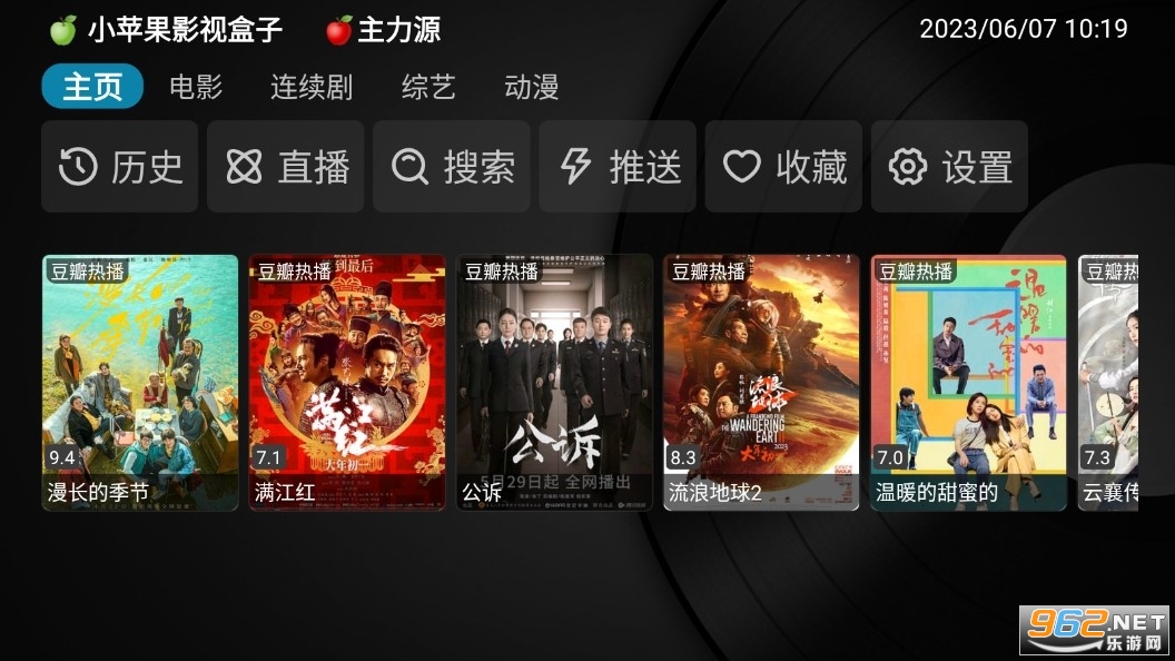 小苹果影视盒子 小苹果影视盒子