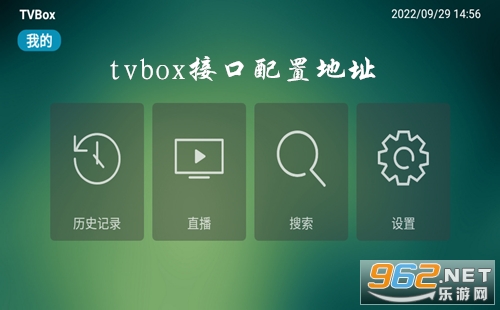 tvbox�ӿ����õ�ַ tv-box-pro�������ýӿ�