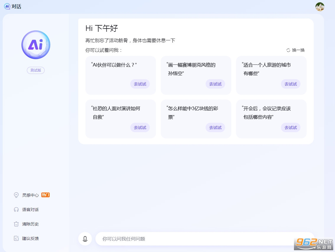 百度AI伙伴内测怎么进 百度AI伙伴官网入口 百度AI伙伴内测怎么进 百度AI伙伴官网入口