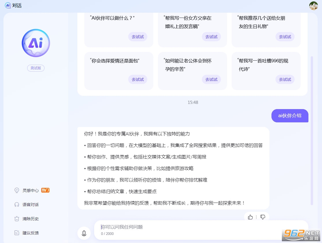百度AI伙伴内测怎么进 百度AI伙伴官网入口 百度AI伙伴内测怎么进 百度AI伙伴官网入口