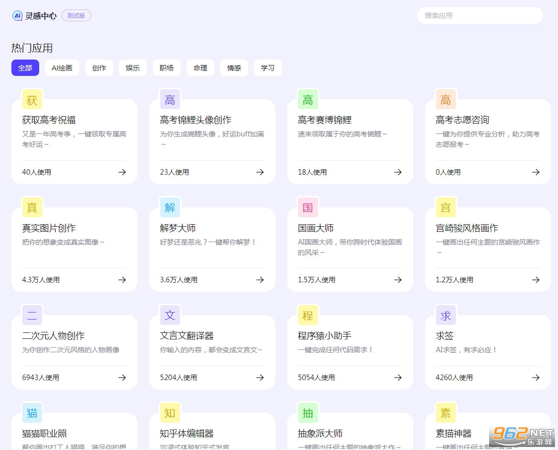 百度AI伙伴内测怎么进 百度AI伙伴官网入口 百度AI伙伴内测怎么进 百度AI伙伴官网入口