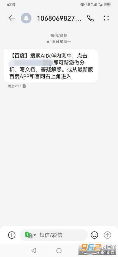 百度AI伙伴内测怎么进 百度AI伙伴官网入口 百度AI伙伴内测怎么进 百度AI伙伴官网入口