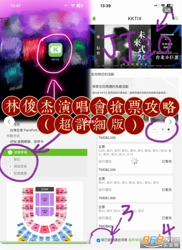 JJ20app