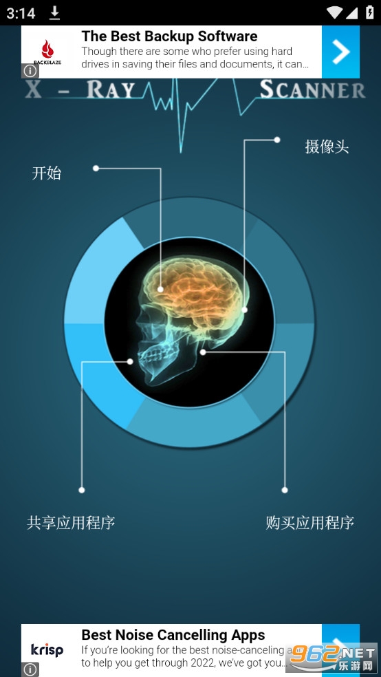 手机骨骼扫描仪软件 手机骨骼扫描仪软件