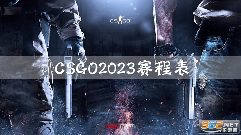 csgo2023���±� csgo2023���������