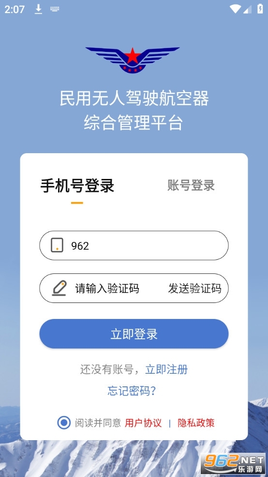 UOM���˻���ִ��APP