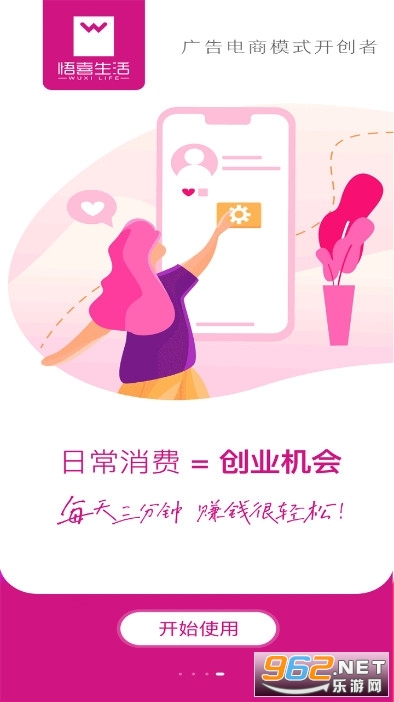 ��ϲ������׬Ǯapp