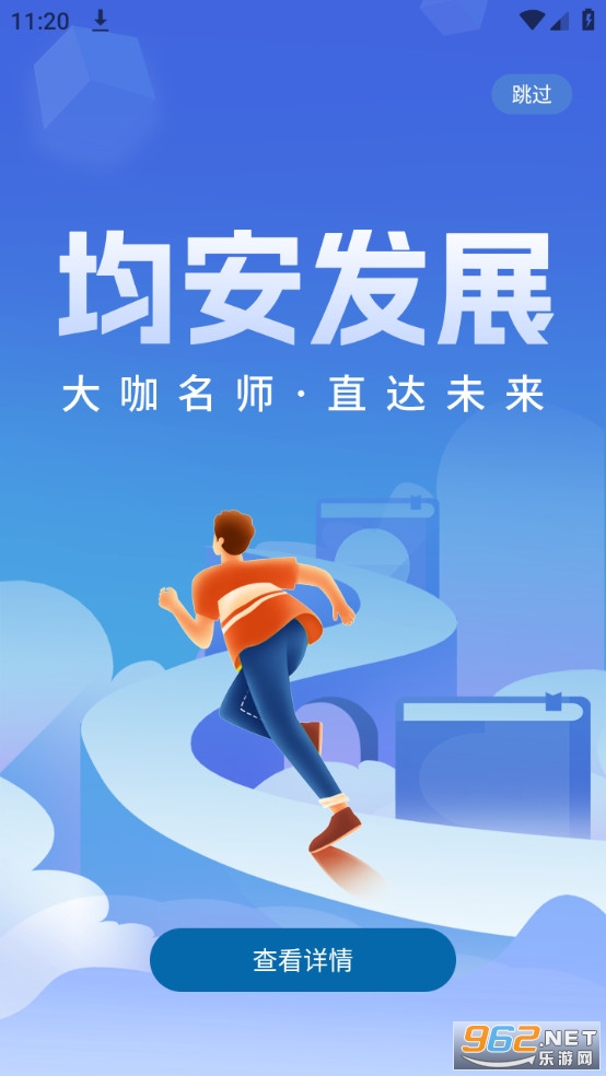 ������չ��ѵƽ̨app