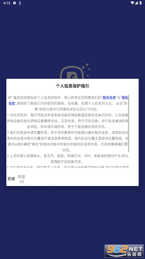 BF加密聊天app BF加密聊天app