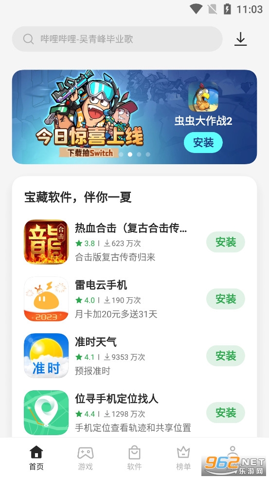 oppo应用商店 oppo应用商店