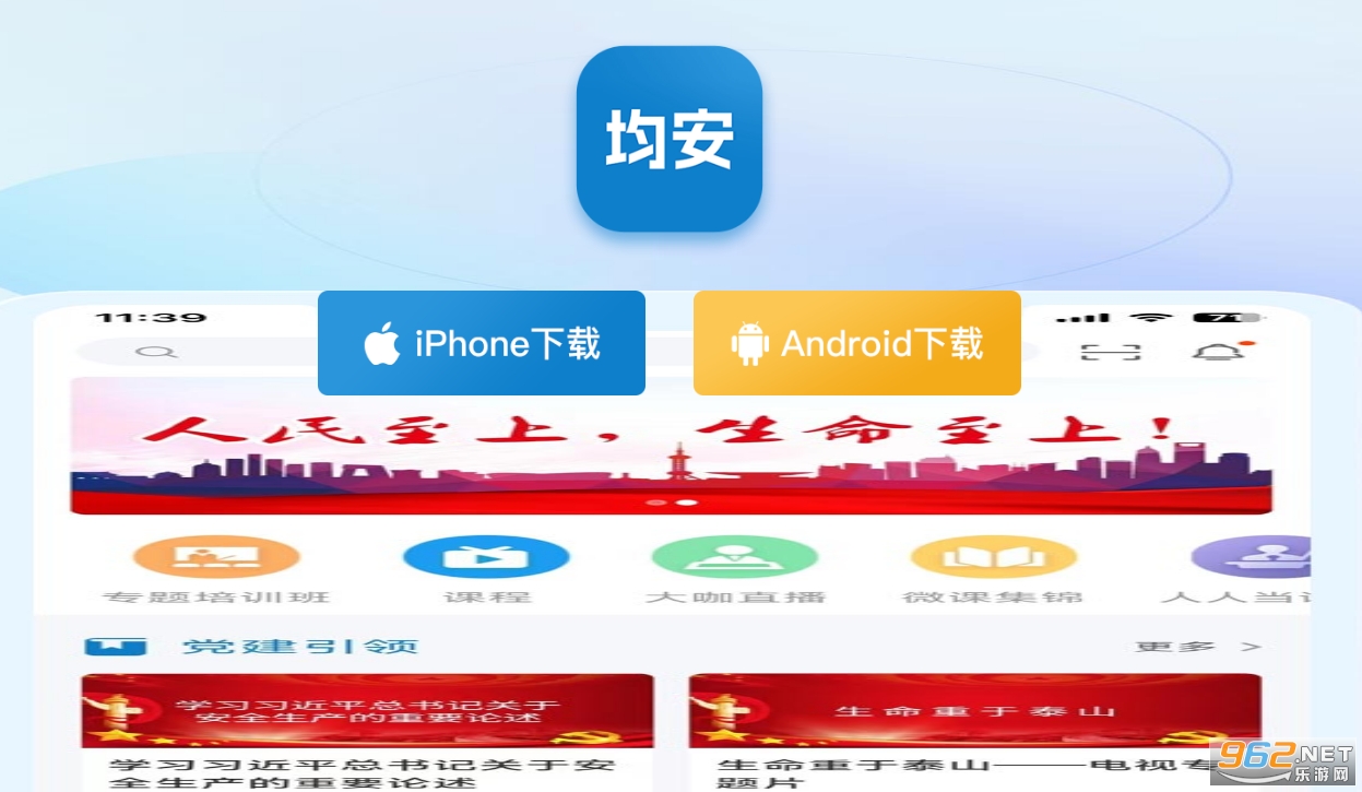 ������չ��ѵƽ̨app���ع��� ������չ��ѵƽ̨��ҳ