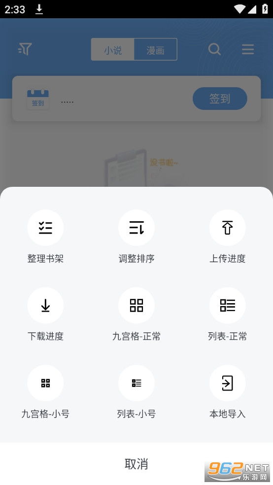 9x阅读器最新版 9x阅读器最新版