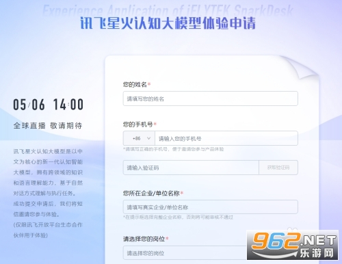 讯飞星火认知大模型官网 讯飞星火认知大模型app下载地址 讯飞星火认知大模型官网 讯飞星火认知大模型app下载地址