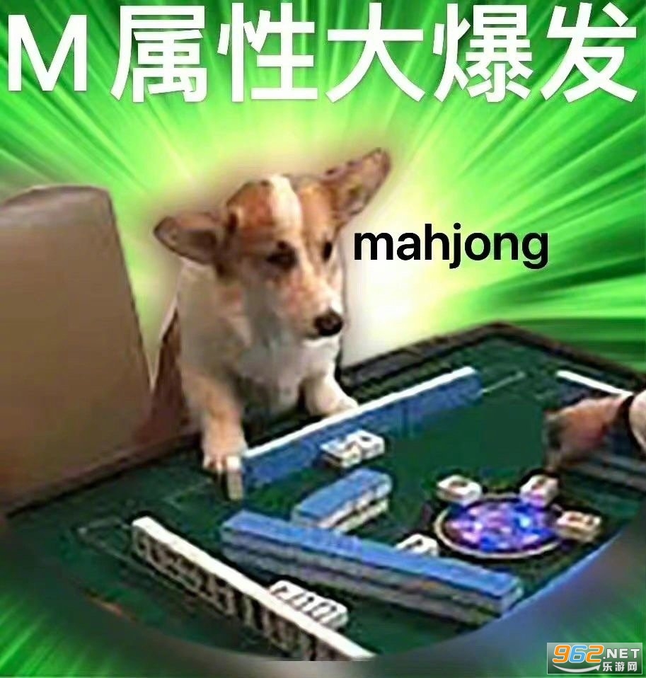 m属性大爆发表情包 m属性大爆发表情包