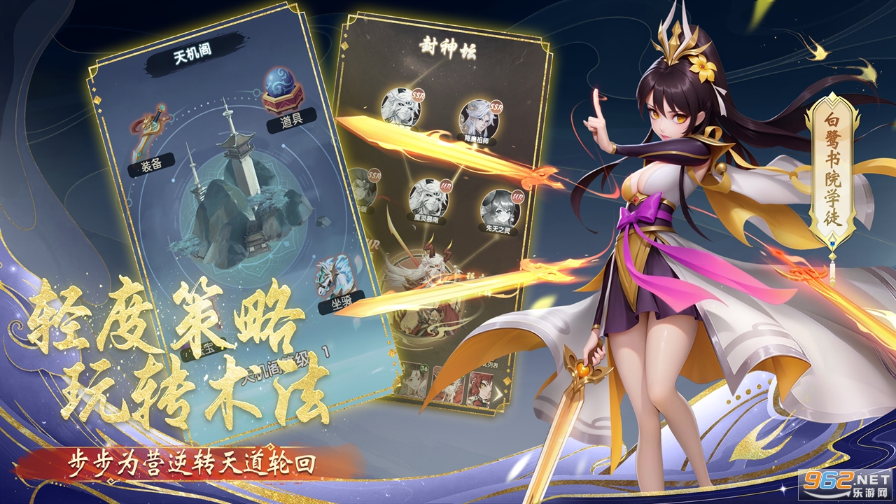 花戎手游 花戎手游