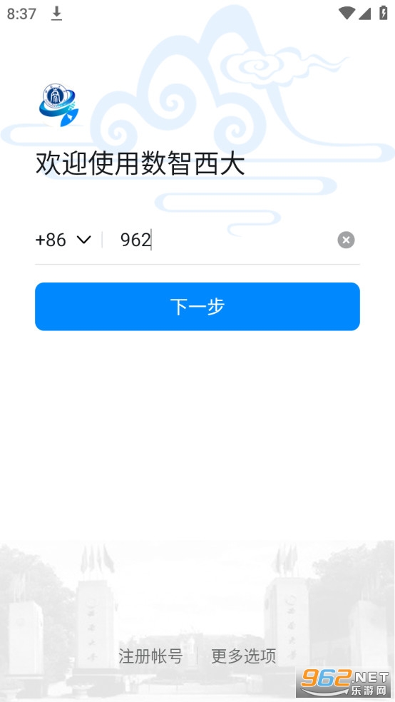 数智西大 数智西大