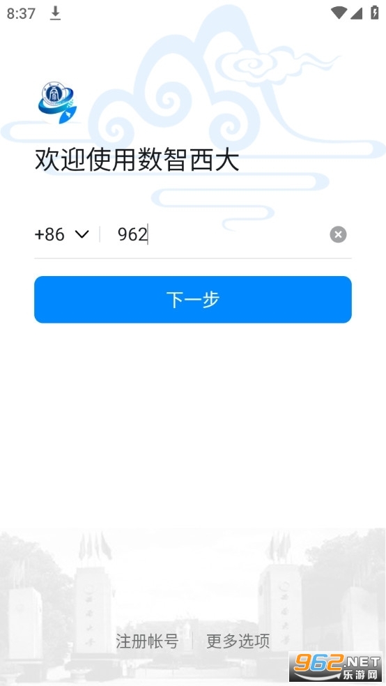 西南大学数智西大app官方版 西南大学数智西大app官方版