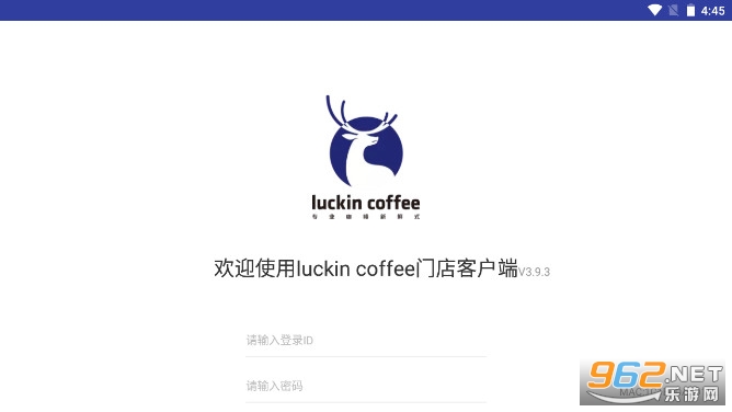 瑞幸门店管理客户端 瑞幸门店管理客户端