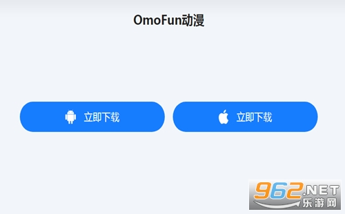 OmoFun安卓怎么下载 OmoFun正版在哪里能下载 OmoFun安卓怎么下载 OmoFun正版在哪里能下载
