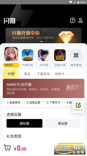 ���app�ٷ������γ�ֵ