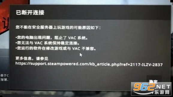 csgo无法验证游戏会话怎么回事 csgo无法验证vac会话怎么办 csgo无法验证游戏会话怎么回事 csgo无法验证vac会话怎么办