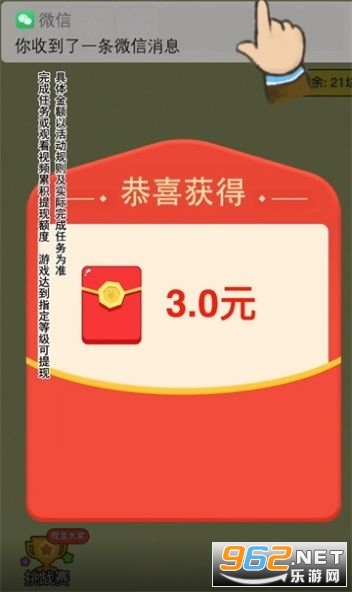 肥鹅爱消消赚钱软件 肥鹅爱消消赚钱软件