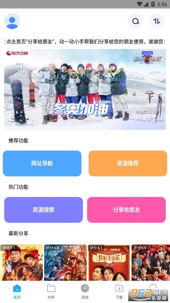 核桃云端app 核桃云端app