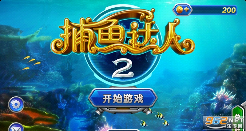 捕鱼达人2怎么下不到老版本的了 捕鱼达人2经典老版本在哪下 捕鱼达人2怎么下不到老版本的了 捕鱼达人2经典老版本在哪下