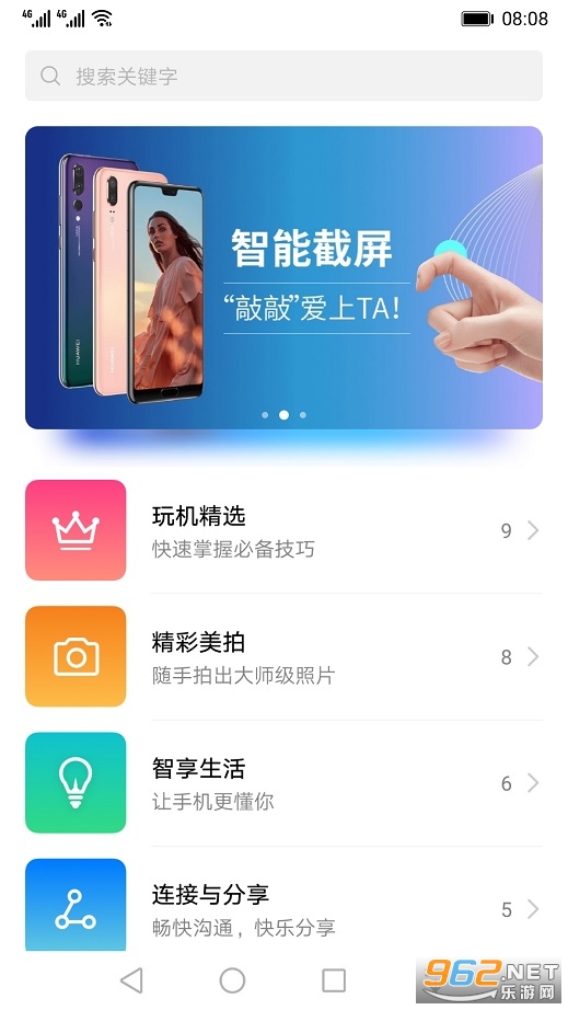 玩机技巧纯净模式 玩机技巧纯净模式