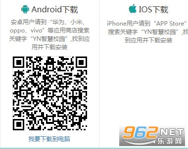 YN�ǻ�У԰ƽ̨app