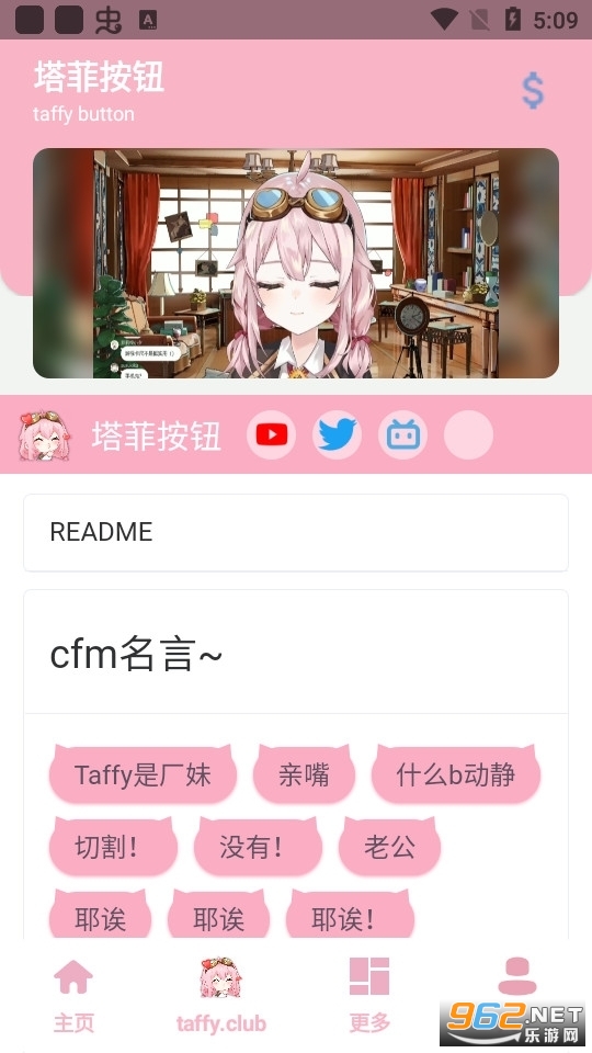 塔菲盒(taffy语音盒) 塔菲盒(taffy语音盒)