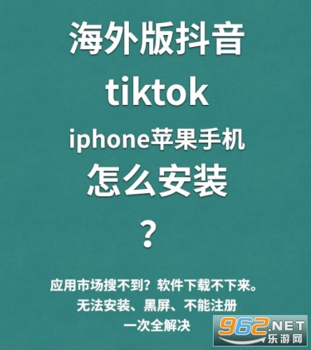 TikTok苹果免拔卡教程 TikTok苹果版详细教程 TikTok苹果免拔卡教程 TikTok苹果版详细教程