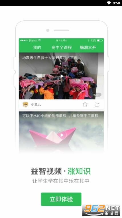 启发课堂app最新版本 启发课堂app最新版本