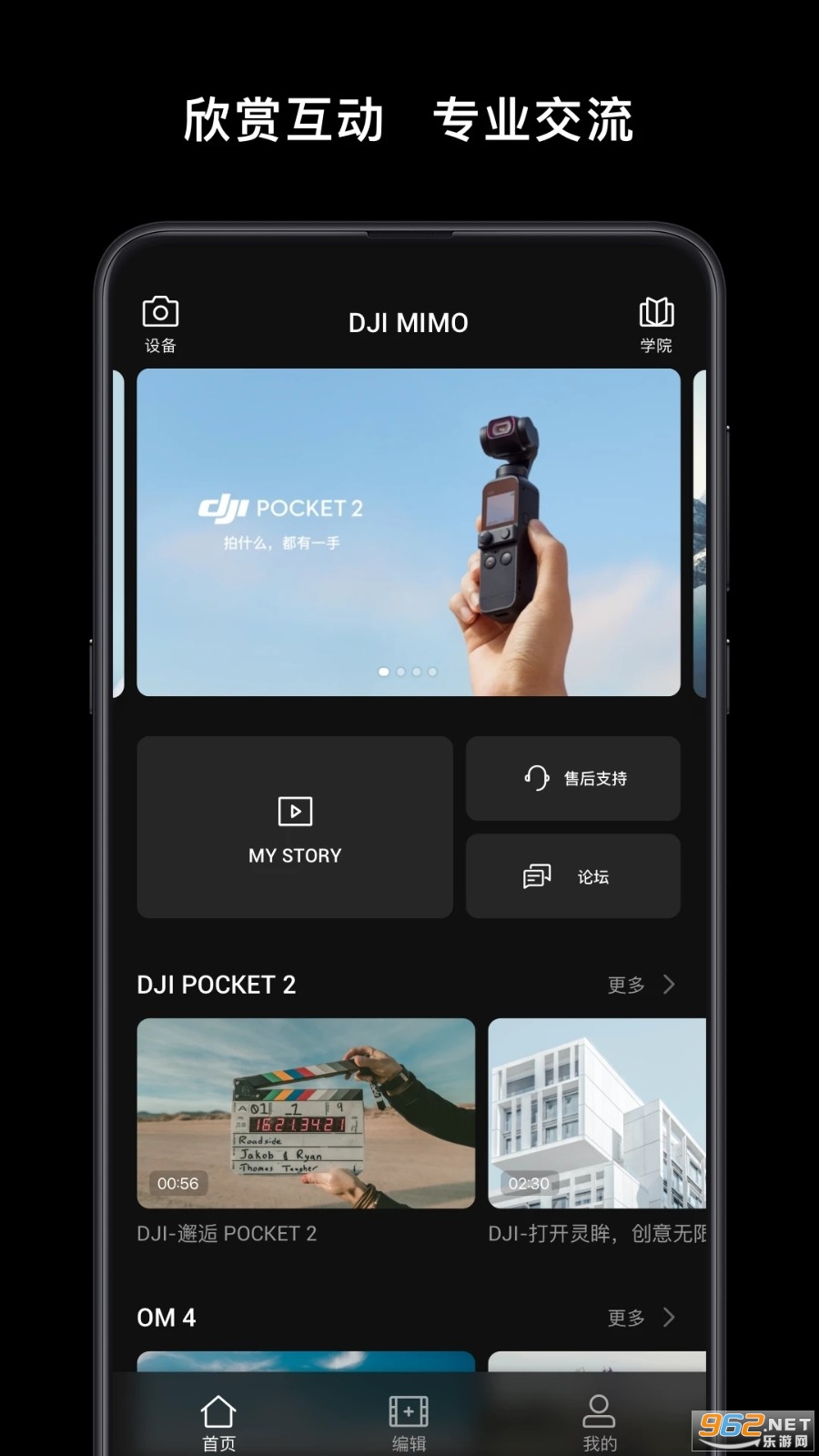 ���ֳ���̨DJI Mimo