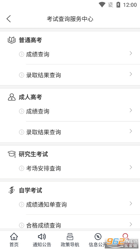 ���Ͽ���Ժapp�ٷ���