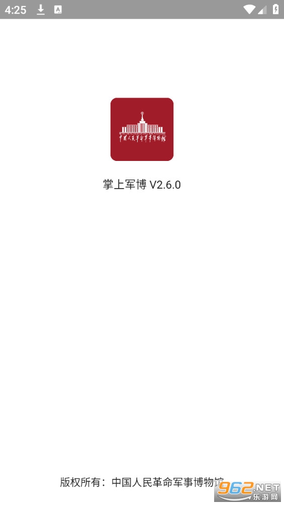 掌上军博app官方版 掌上军博app官方版