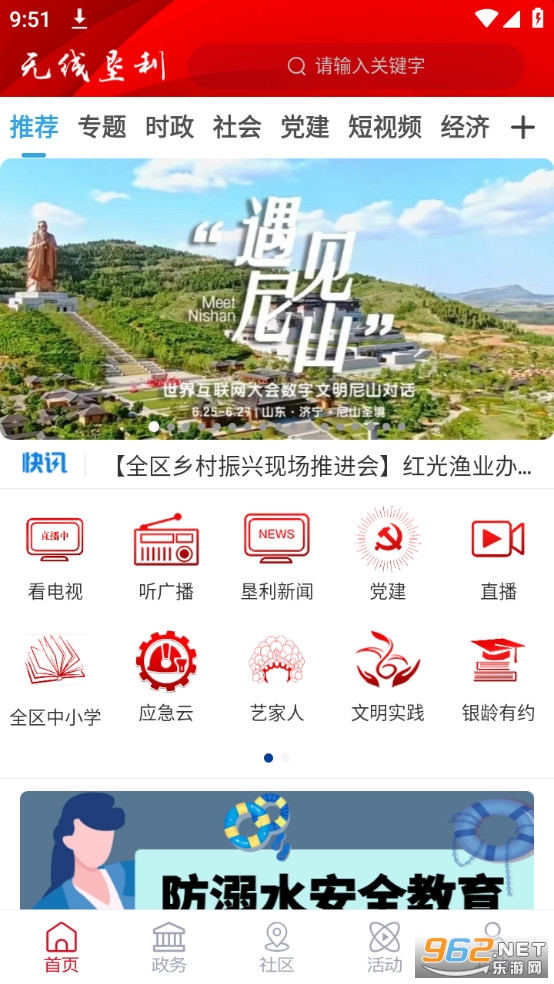 ���߿���APP