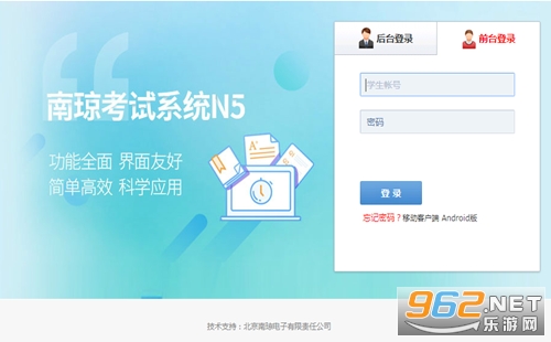 南琼考试网登录入口 南琼考试网手机登录入口 南琼考试网登录入口 南琼考试网手机登录入口