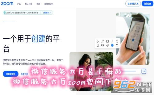 微信服务大厅是干嘛的 微信服务大厅zoom官网下载入口 微信服务大厅是干嘛的 微信服务大厅zoom官网下载入口