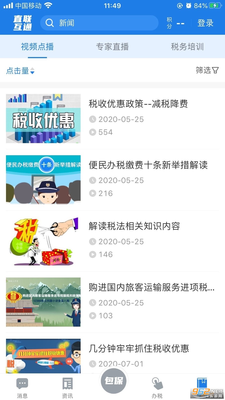 ����˰��app�ٷ����ֻ���