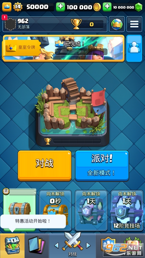 ����ս��˽�˷�(Master Royale)
